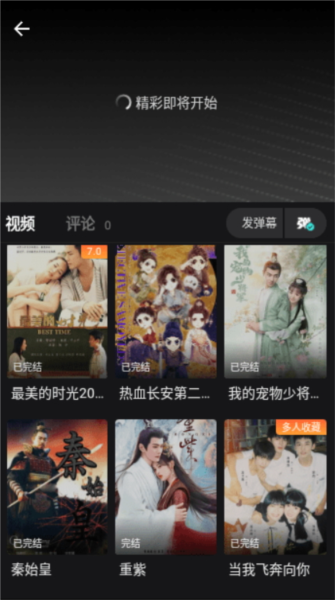 电影猎手 app官网版手机软件app截图