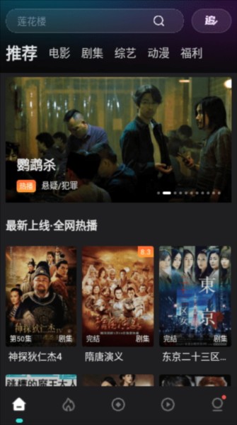电影猎手 app官网版手机软件app截图