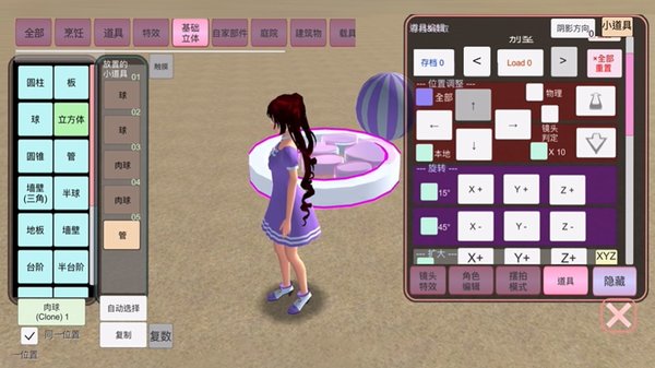 樱花校园餐饮店 安卓版手游app截图