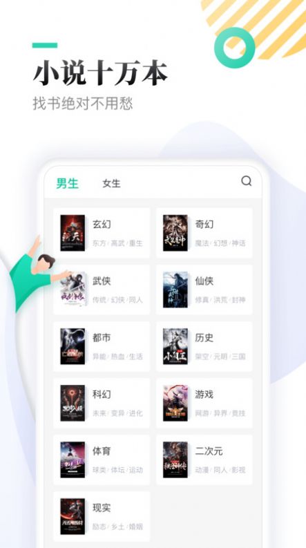 休尚小说 app官方下载安装最新版本手机软件app截图