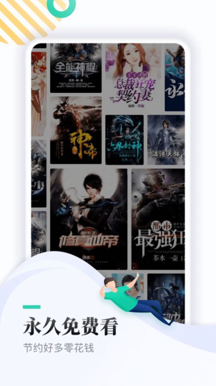 休尚小说 app官方下载安装最新版本手机软件app截图