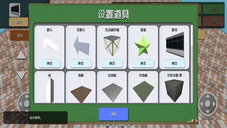 搞破坏模拟器 安卓版手游app截图