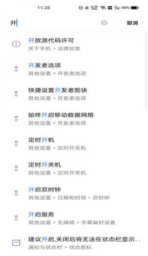 高级调节 全局120hz手机软件app截图