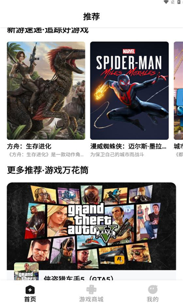 胖哒云游 正版手机软件app截图