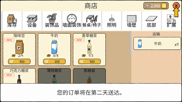 小咖啡馆的故事 汉化版手游app截图