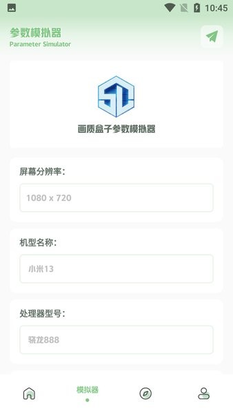 gg777cc画质助手 120帧高清版手机软件app截图