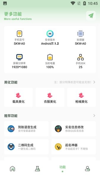 gg777cc画质助手 120帧高清版手机软件app截图