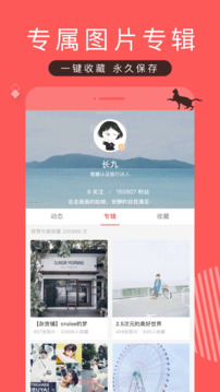 堆糖壁纸 官网版手机软件app截图