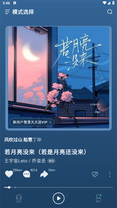 汽水音乐 车机版下载免费版手机软件app截图