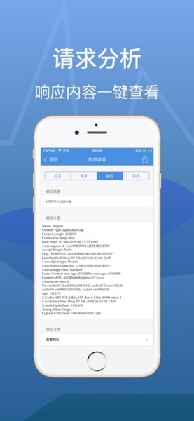 stream抓包 工具免费版手机软件app截图