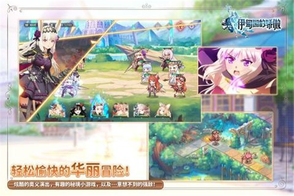 伊甸园的骄傲 官方正版手游app截图