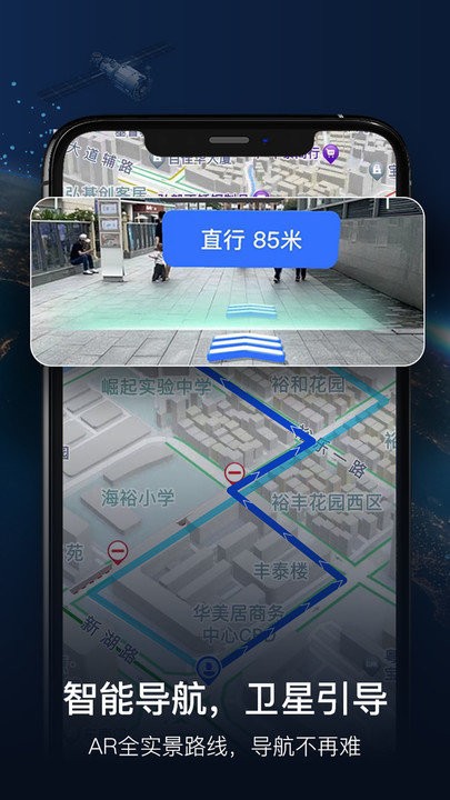 智能卫星导航手机软件app截图