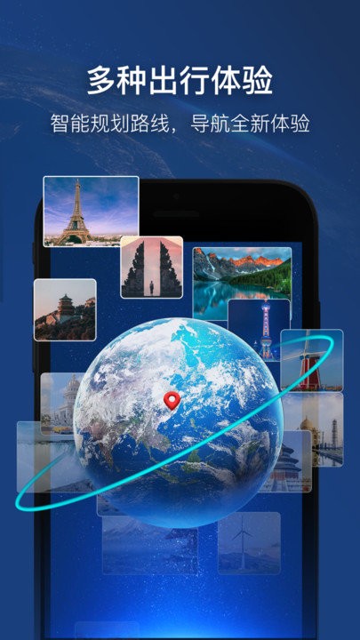 智能卫星导航手机软件app截图