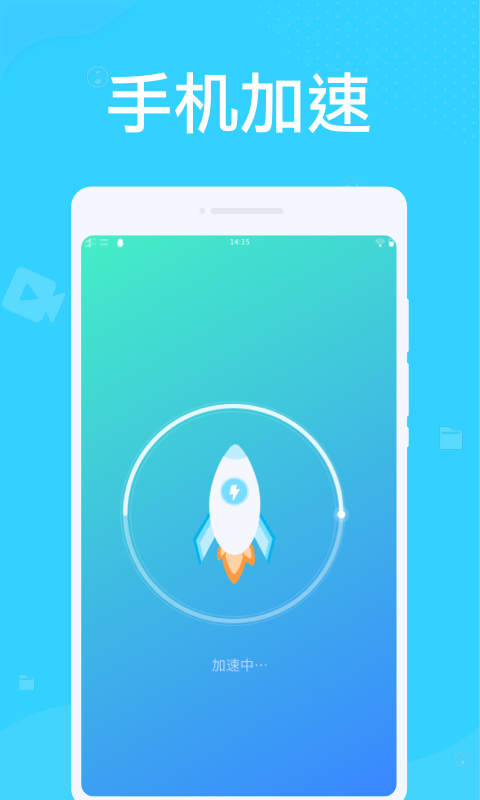系统优化大师 安卓版手机软件app截图