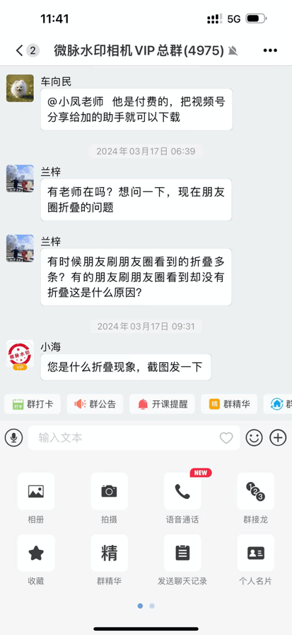 微脉圈 官网正版手机软件app截图