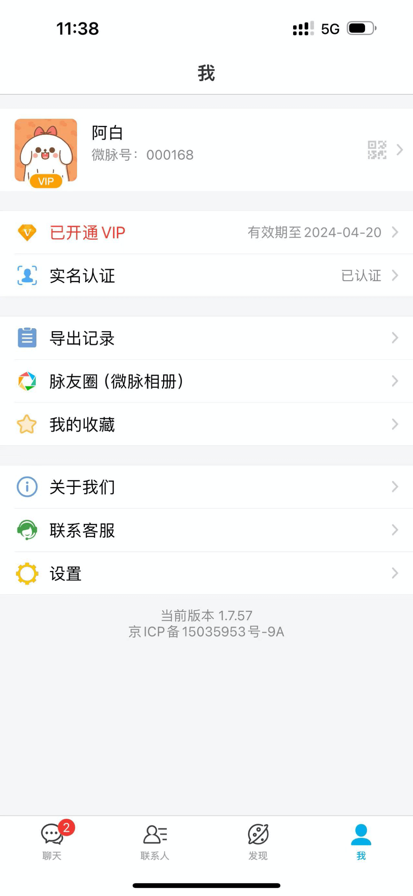 微脉圈 官网正版手机软件app截图
