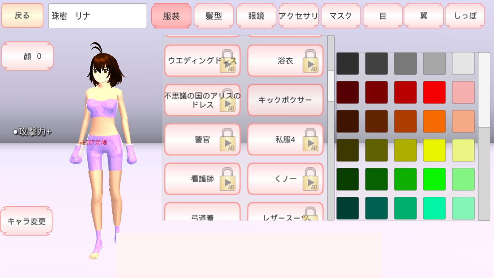 SAKURA SchoolSimulator 英文版手游app截图