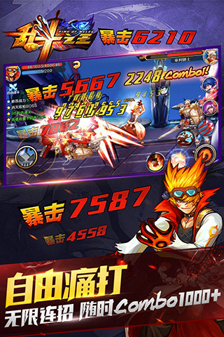 乱斗之王 手机版手游app截图