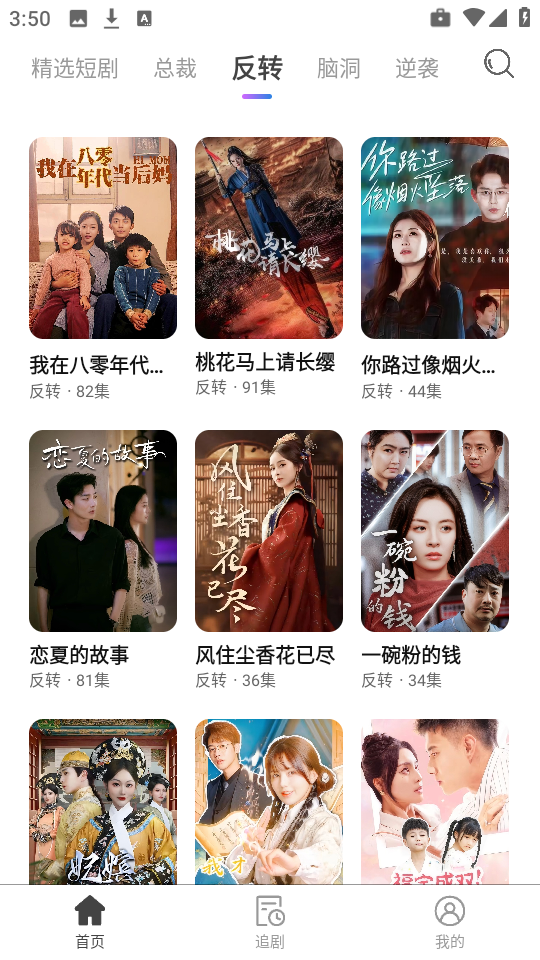 紫火短剧手机软件app截图