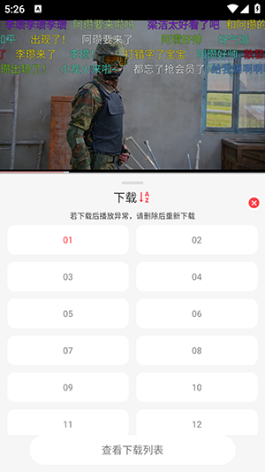 优优兔影视 官方最新版免费下载入口手机软件app截图