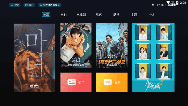 电影猎手 官方最新版2025手机软件app截图