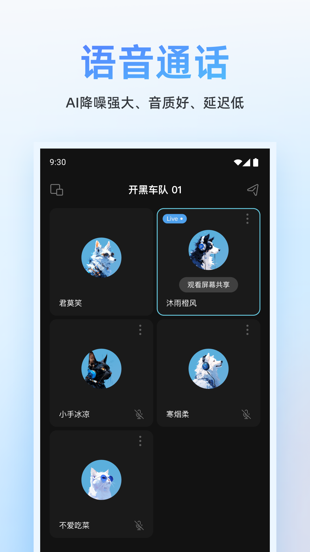 oopz 语音软件手机软件app截图