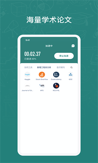 长鹅教育加速器 手机端安装入口手机软件app截图
