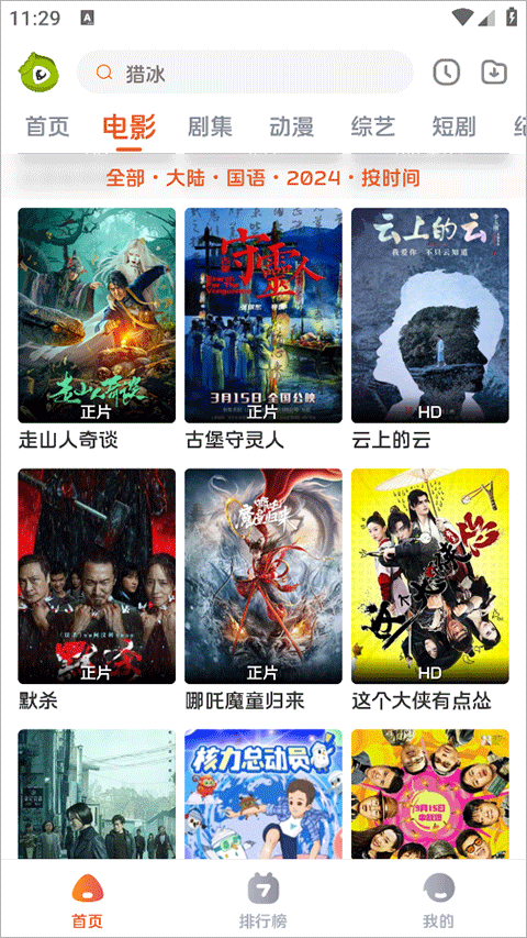 毛豆剧场 官方版手机软件app截图