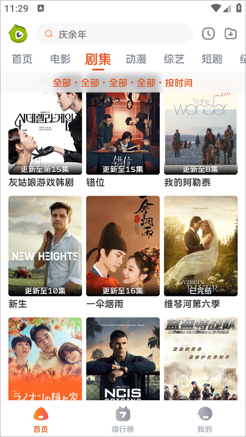 毛豆剧场 官方版手机软件app截图