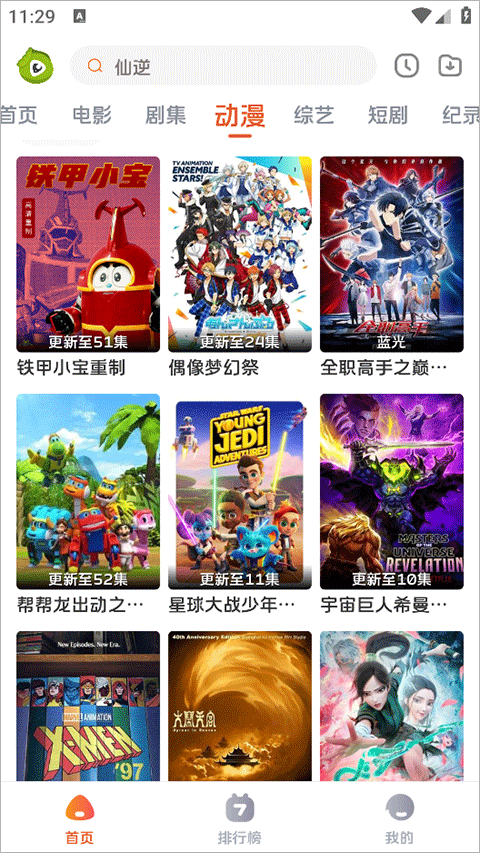 毛豆剧场 官方版手机软件app截图