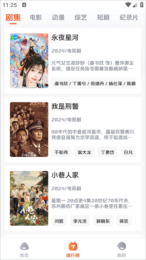 毛豆剧场 官方版手机软件app截图