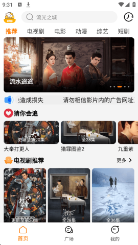 剧喵影视 纯净版手机软件app截图