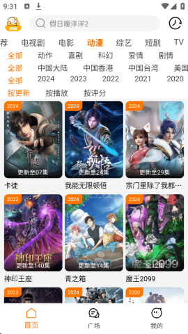 剧喵影视 纯净版手机软件app截图