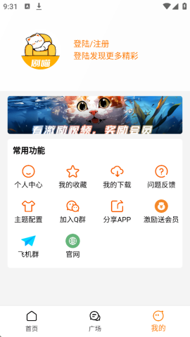 剧喵影视 纯净版手机软件app截图