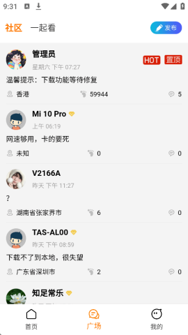剧喵影视 纯净版手机软件app截图