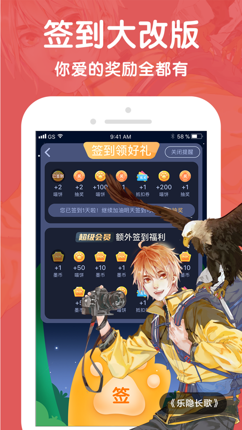 比熊漫画 下载正版免费版手机软件app截图