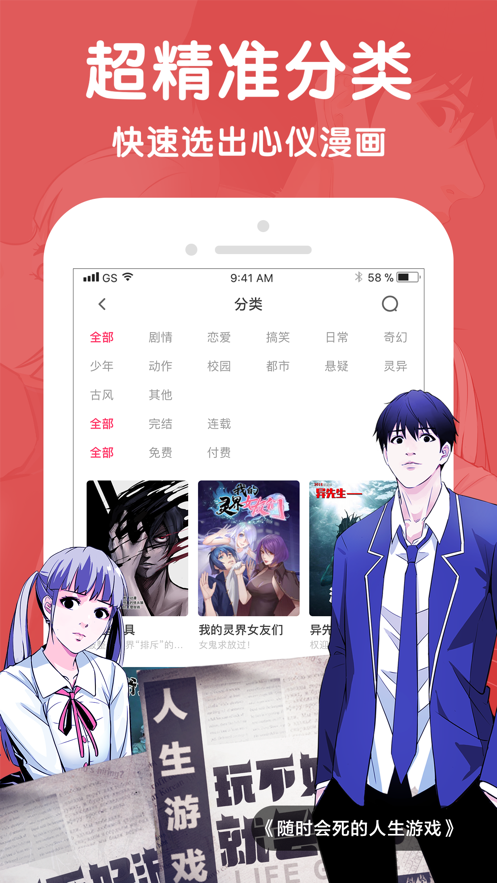 比熊漫画 下载正版免费版手机软件app截图