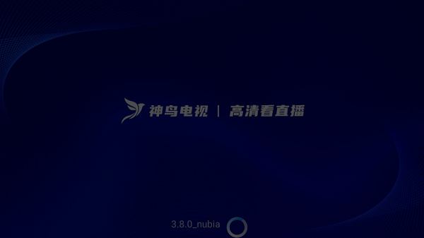 神鸟电视 tv版电视版手机软件app截图