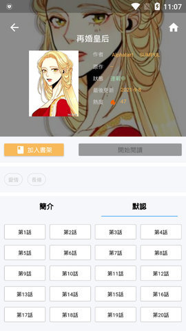 拷贝漫画 纯净版手机软件app截图