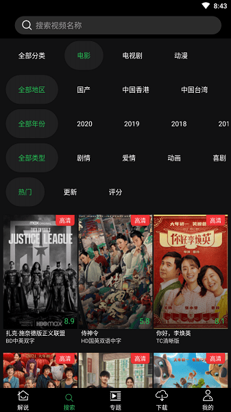 荐片影视 安卓版手机软件app截图