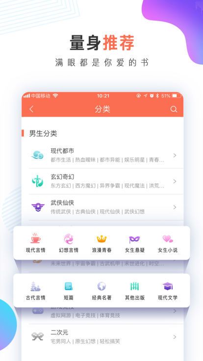 宜搜小说 纯净版手机软件app截图