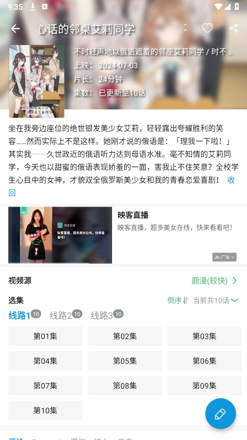 滴滴动漫 vip版下载最新版手机软件app截图