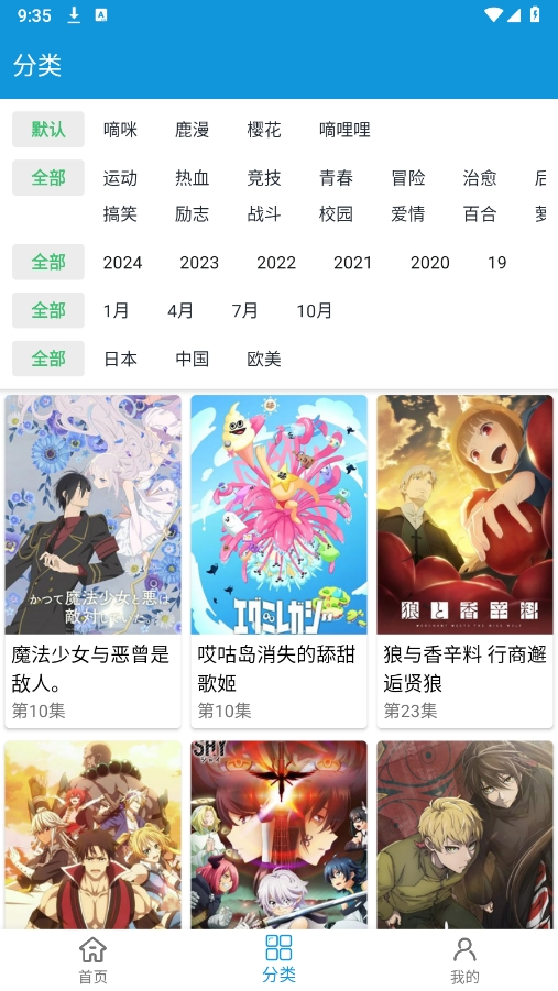 滴滴动漫 vip版下载最新版手机软件app截图