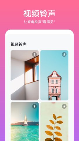 华为主题商店 下载安装免费正版手机软件app截图