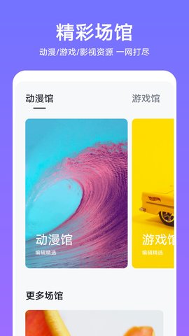 华为主题商店 下载安装免费正版手机软件app截图