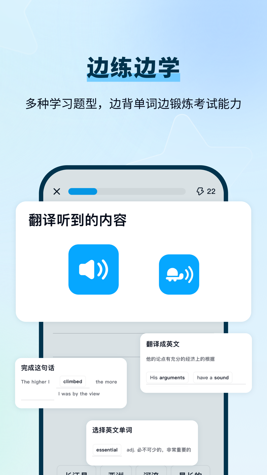 背duo分单词 免费版手机软件app截图