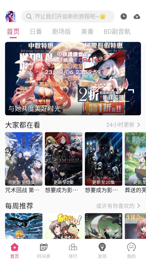 girlgirl爱动漫 正版下载入口手机软件app截图