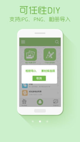 绿豆动态壁纸 免费版手机软件app截图