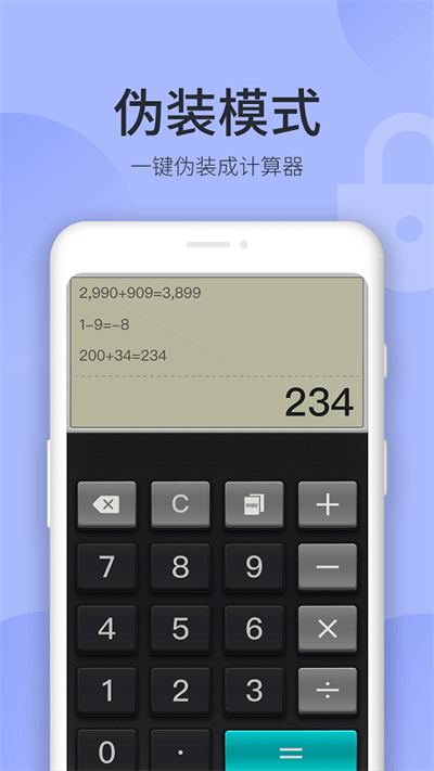秘密空间 手机加密手机软件app截图