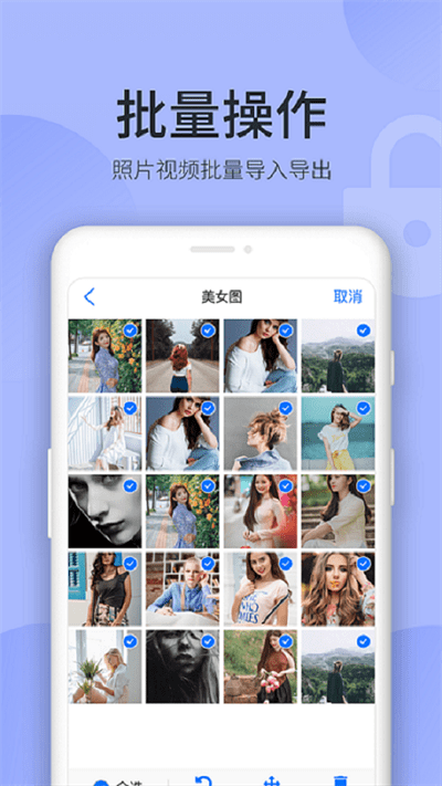 秘密空间 手机加密手机软件app截图